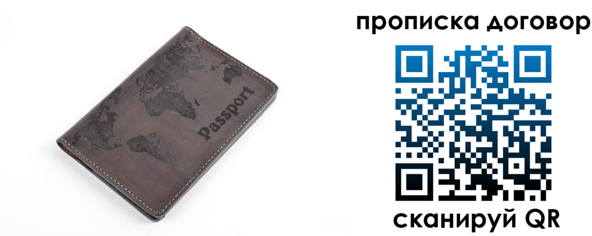временная регистрация для школы в Рошале