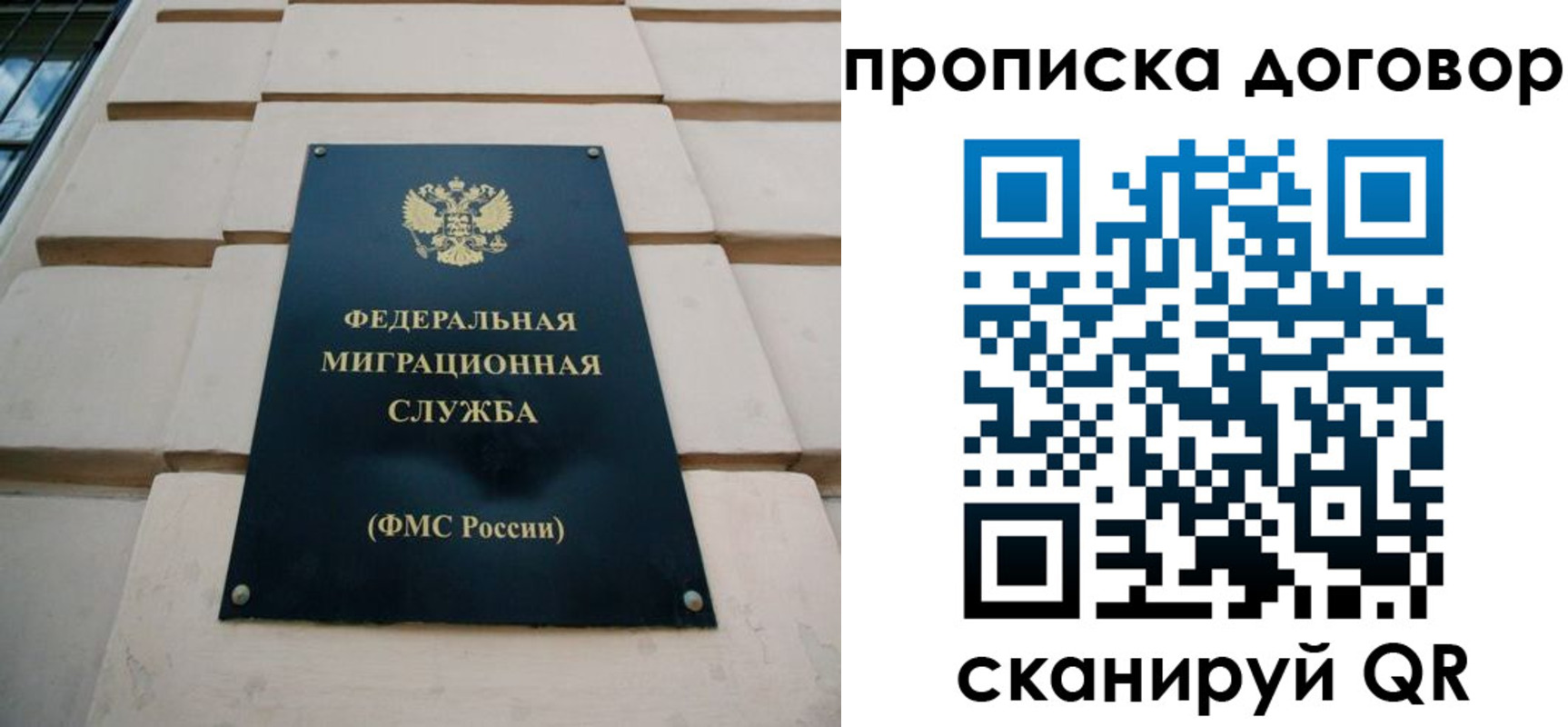 временная регистрация законно в Рошале
