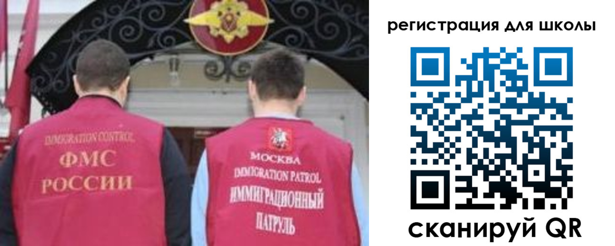 временная регистрация 2025 в Рошале