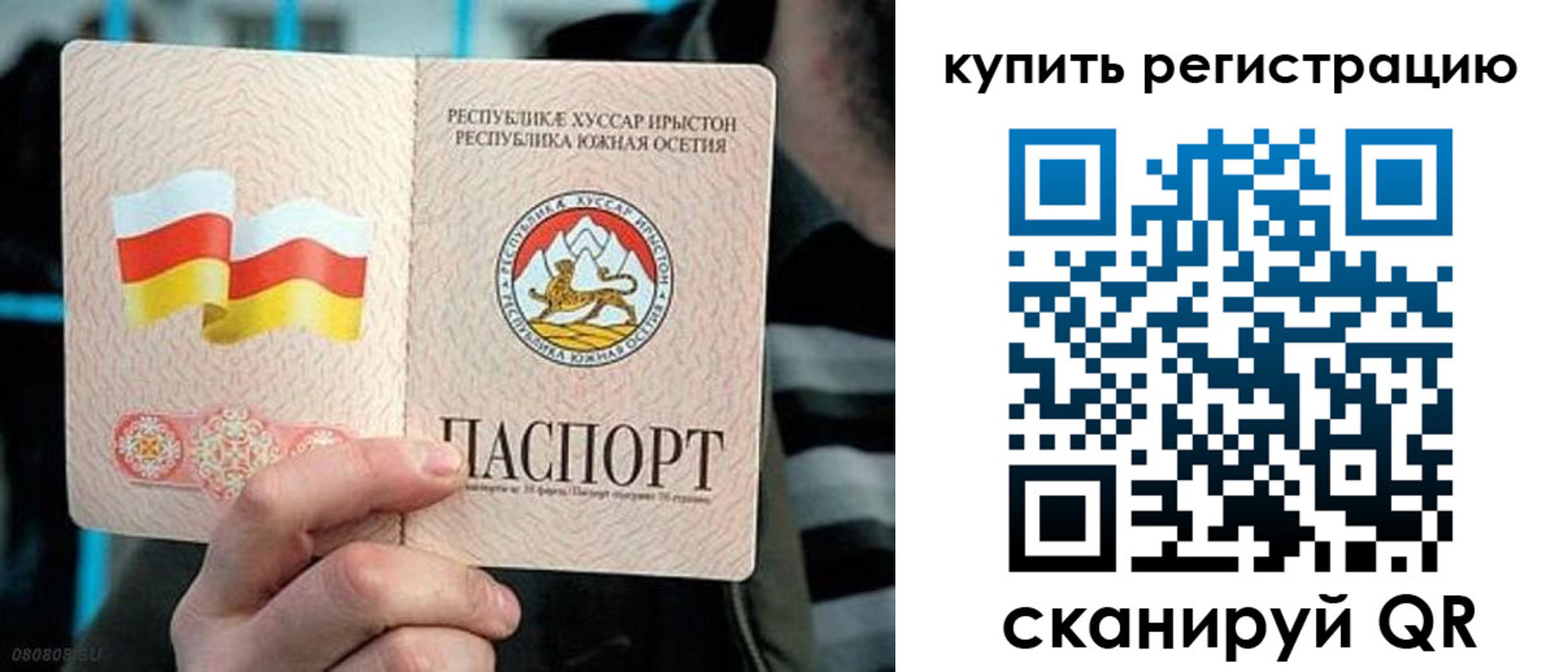 миграционный учет в Рошале