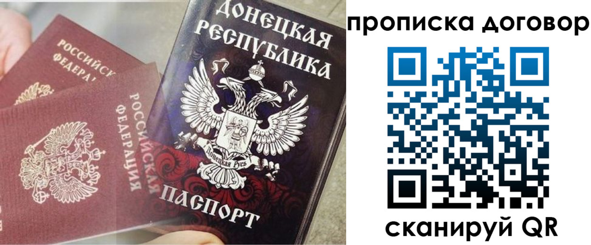 временная регистрация в Рошале
