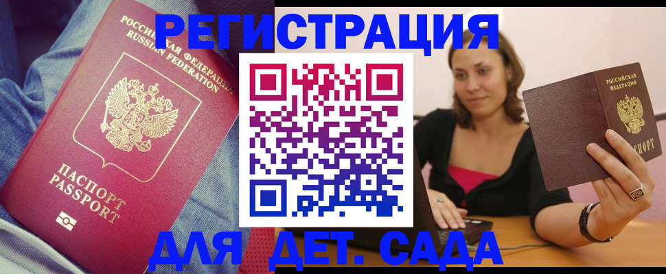 регистрация в Рошале