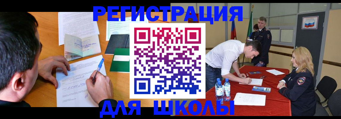 временная регистрация купить в Рошале