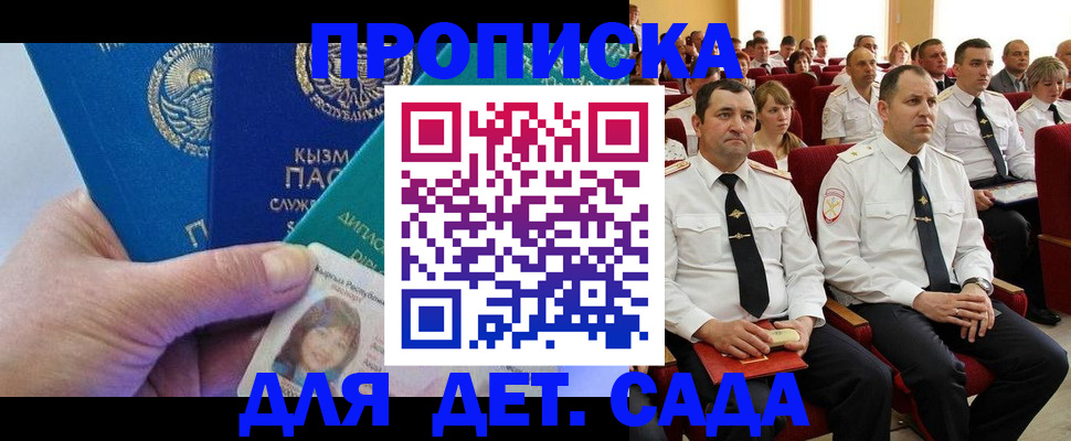 временная регистрация адрес в Рошале