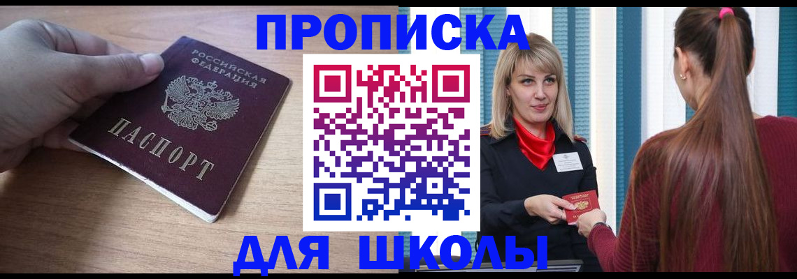 временная регистрация надежно в Рошале