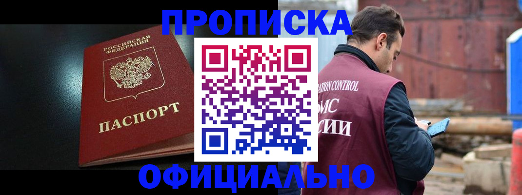 миграционный учет в Рошале